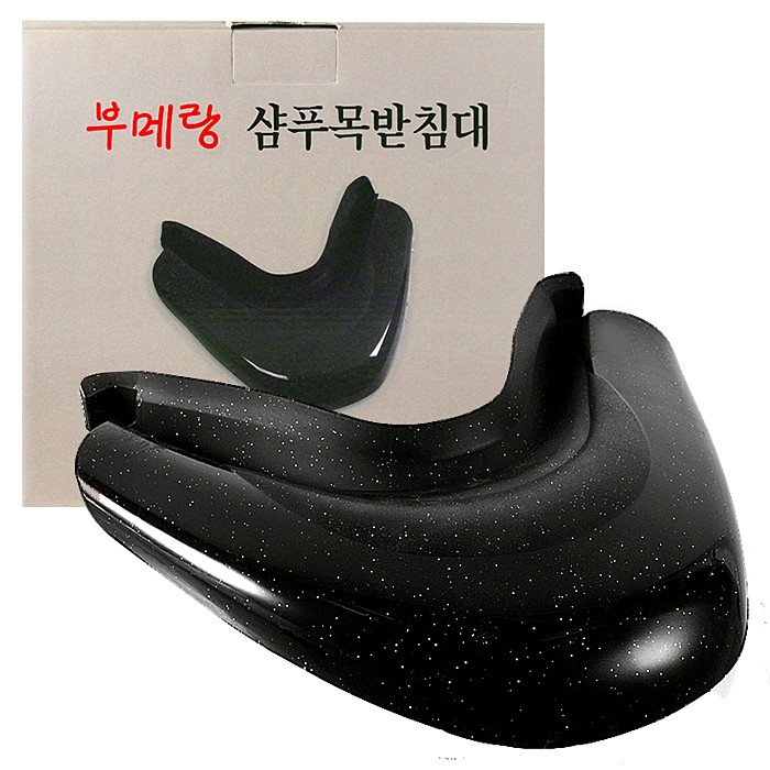 [머리여행] 부메랑 샴푸대 목받침